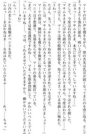 図書室の嫁はプリンセス