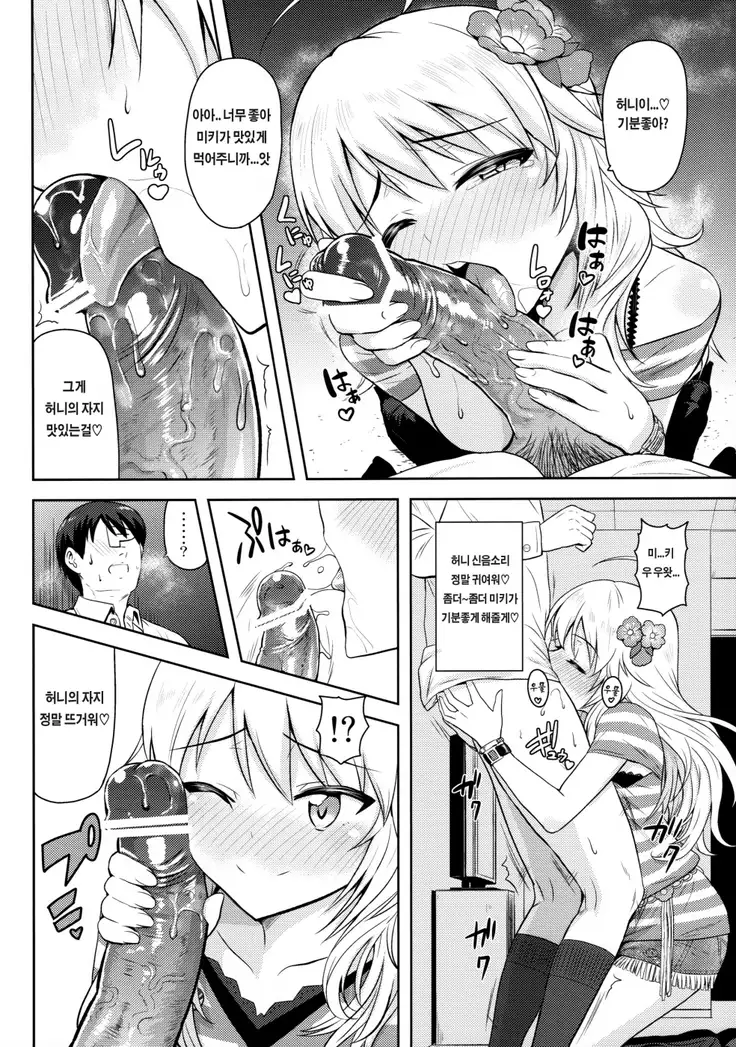 おしえて MY HONEY