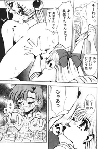 Sailor X Volume 1 (Sailor Moon)