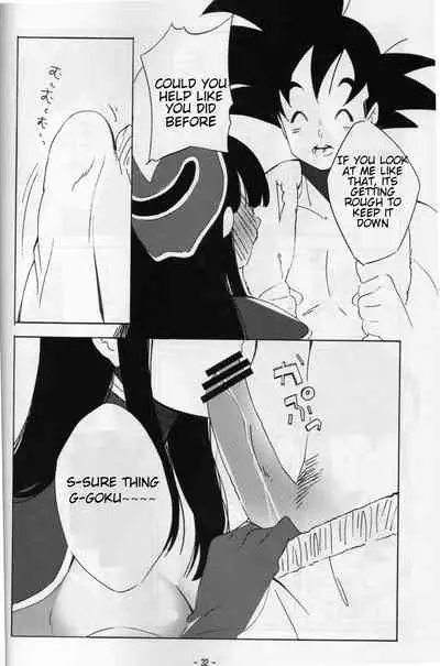 [S-FLAKE (Yukimitsu)] Shinmai Teishu to Koinyobo Z (Dragonball Z) [ENGLISH]