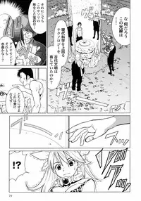 [Yamamoto Hiroshi x Tamakoshi Hiroyuki] Makyo no Shanana Vol.01 [RAW]
