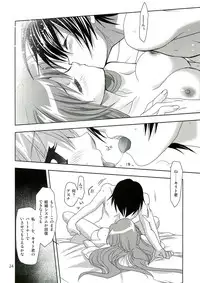 (COMIC1☆7) [Plum (Kanna)] ONE MORE LOVE (Sword Art Online)