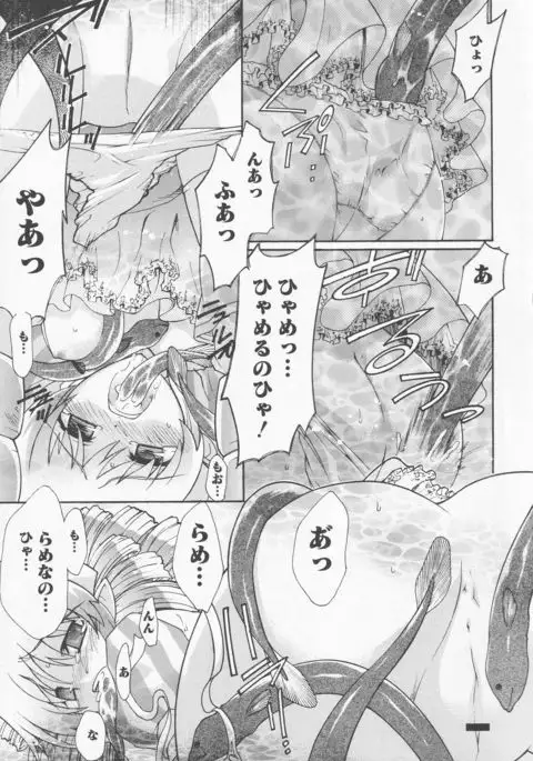 Bitoushi-tachi no Chigyaku