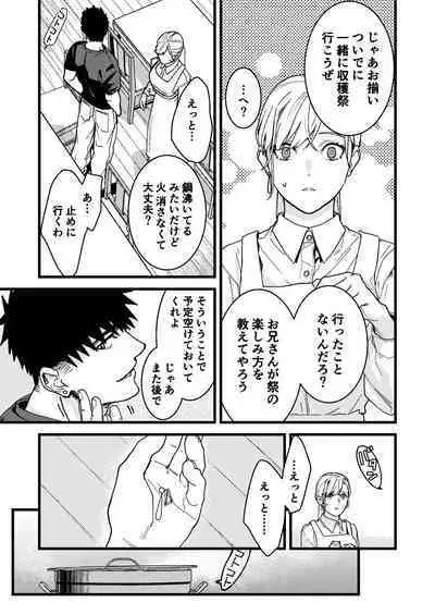 Kare no Jijou to Kanojo no Himitsu