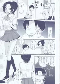 (FALL OF WALL4) [Kiseki (Kisaki Noa)] Chuugakusei dakedo! (Shingeki no Kyojin)