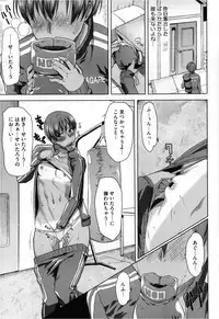 [Tanaka Aji] Dakare mashita...Ato...Ne...Ni---