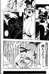 [Wing Bird] Tsumi To Batsu No Rougoko