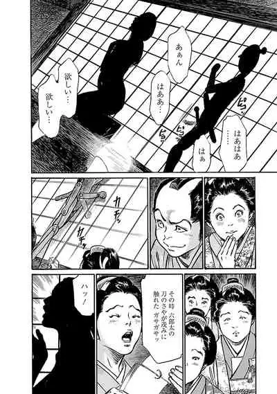 [とみさわ千夏, 八月薫] お願いサプリマン My Pure Lady 20