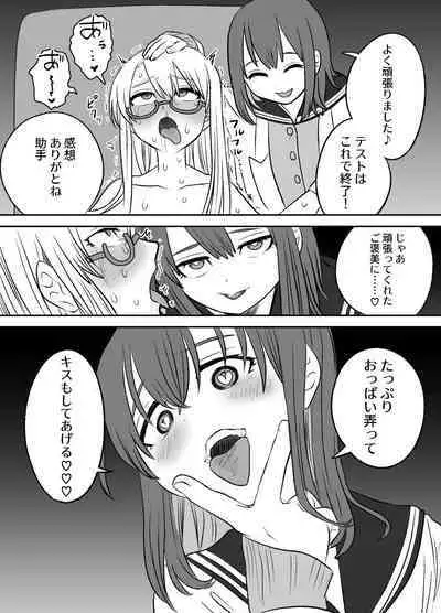 Omocha Kaihatsubu Joshu-chan no Sanzan na Nichijou