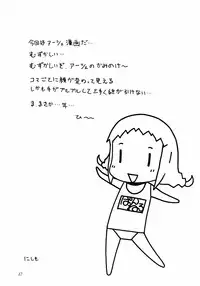 (C70) [MANGANA (Doluta, Nishimo)] HH II (Final Fantasy XII)