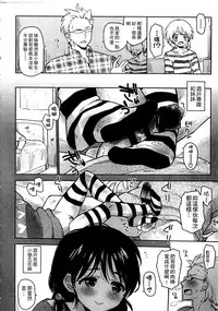 [Seihoukei] Chippai ha Seikou no moto│貧乳最珍貴 [Chinese]