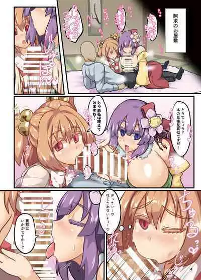 Minna de Kozukuri Gensoukyou