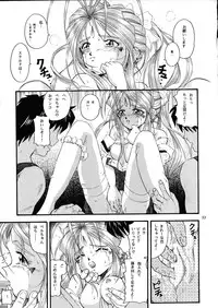 (C54) [Takitate (Kantarou, Toshiki Yuuji)] C...III (Ah! My Goddess)