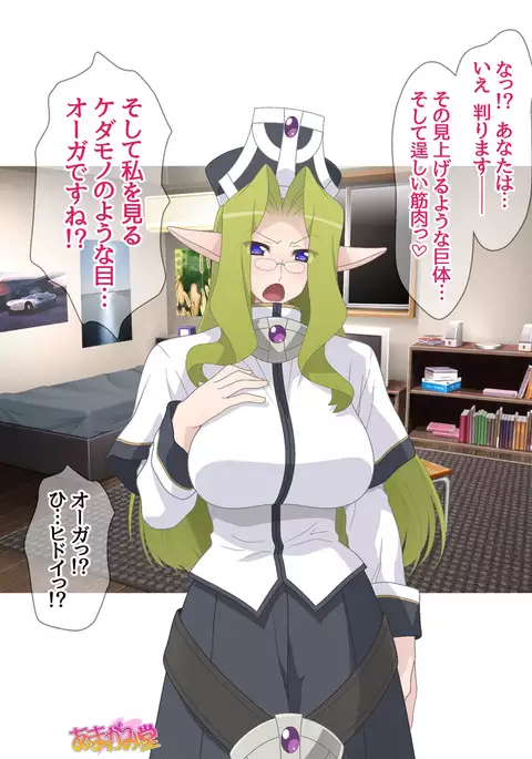 Kukkoro Elf wa Ore no Nakadashi Yome Ch. 1-7