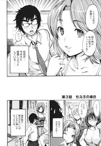 [Shimon Ryuushirou] Sex Teacher