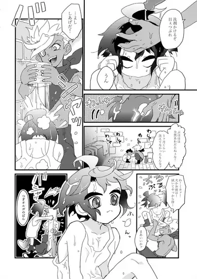 Aka Oni to Ao Oni no Tango