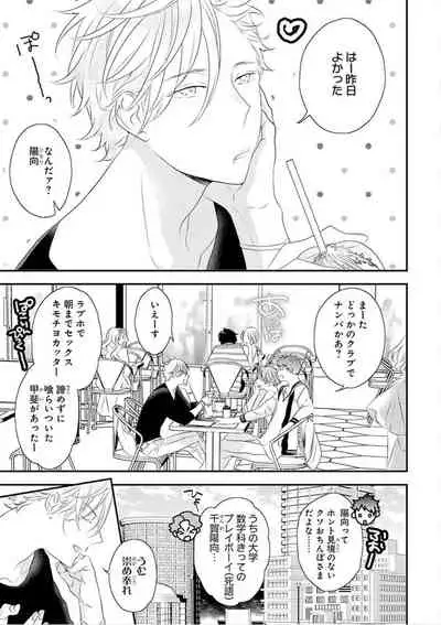 [Uehara Ari] Real≠Game√H