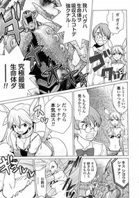 [Yamamoto Hiroshi x Tamakoshi Hiroyuki] Makyo no Shanana Vol.01 [RAW]