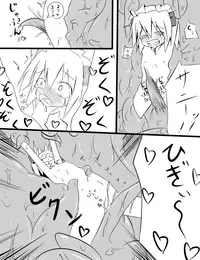 [Keishiki] ﾀﾀﾞ同人第二弾「チルノが触手に　豆・弄られる2」完成 (Touhou Project)