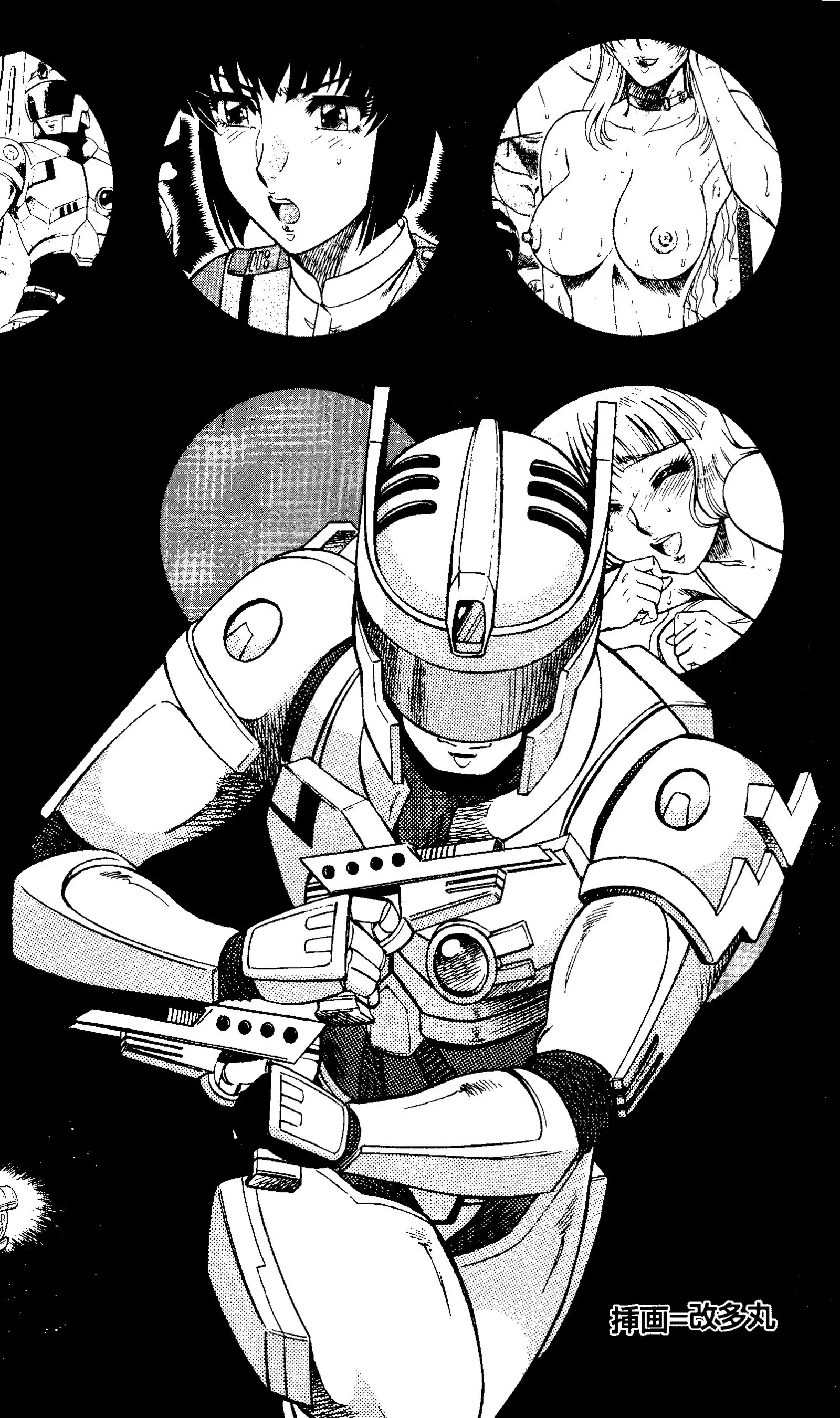 Captain Fusion Torawareta Bijin Shoukou