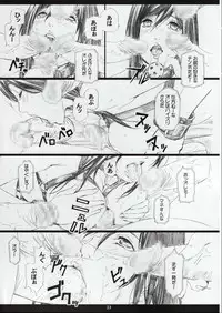 (C72) [M (Amano Ameno)] MIO OMEGA SLAVE (BLUE DRAGON)