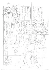 [Homura's R Comics] PARC-FERMES