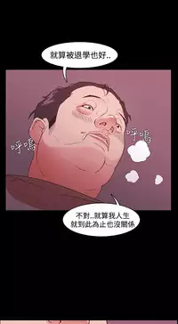 [Black October] Looser Ch.1~8 [Chinese]中文