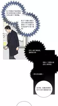 [The Jinshan] Sadistic Beauty Ch.1-39 [Chinese] [17汉化]