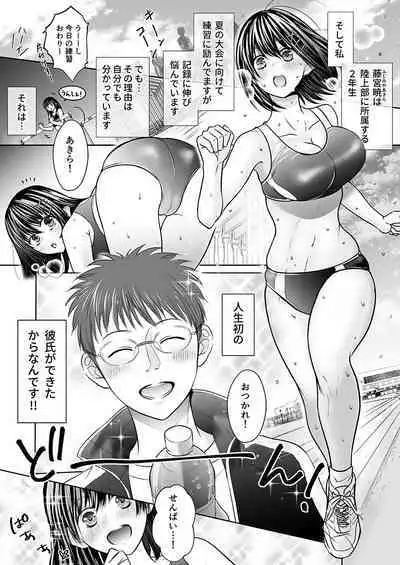 Kareshi no menomaede… sonyuu tteru!?~ Zetsurin kouchi no namahame zetchou shidou