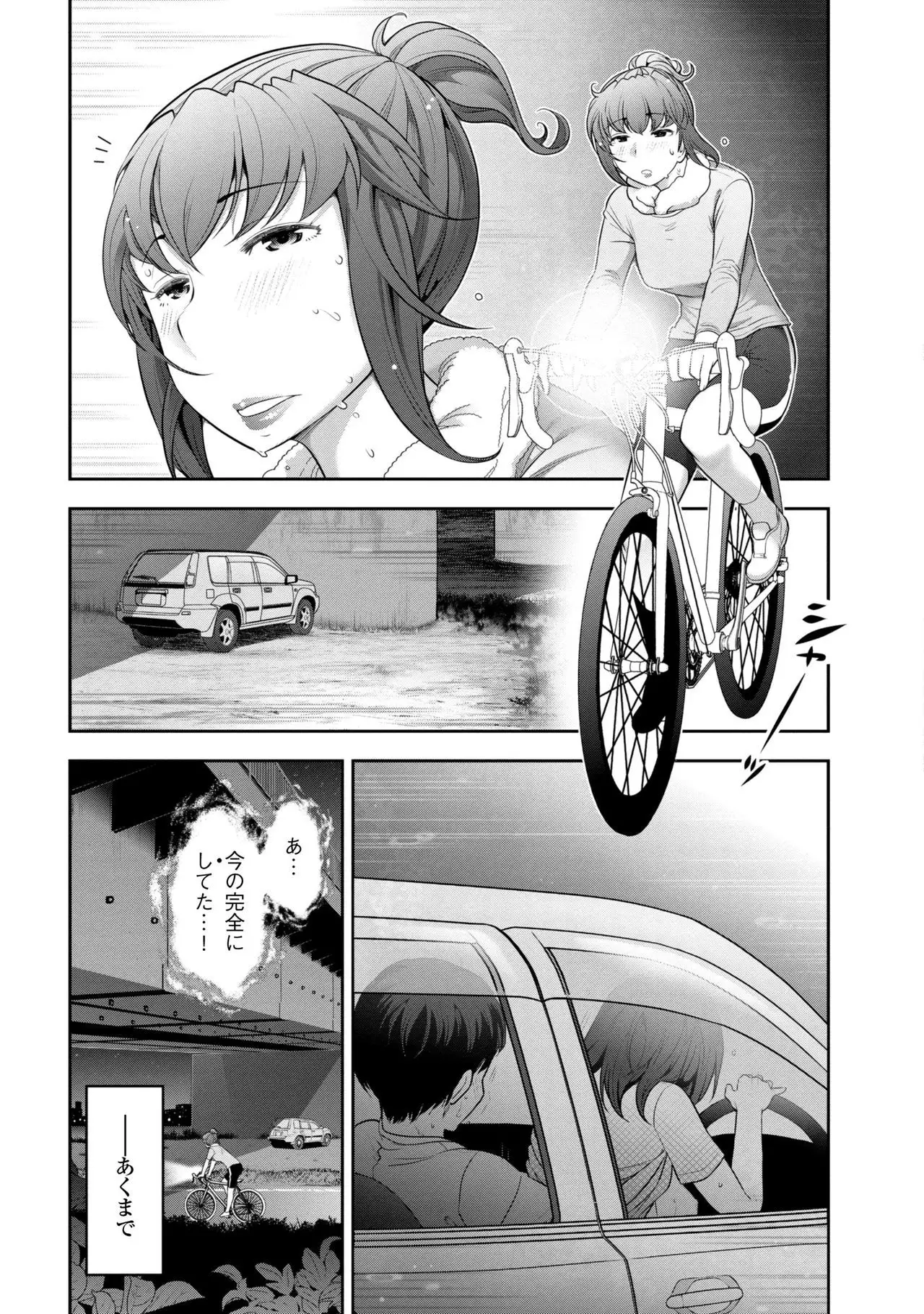 Shukujo no Himegoto ~Onna-tachi no Toshi Densetsu~