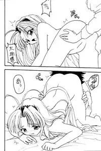 [M's I's (MiDoRi To MuTuMi)] Poke Poke Man Man (Mamotte Shugogetten!)