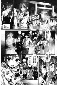 [Yagami Shuuichi] Oshioki suru yo [Chinese]