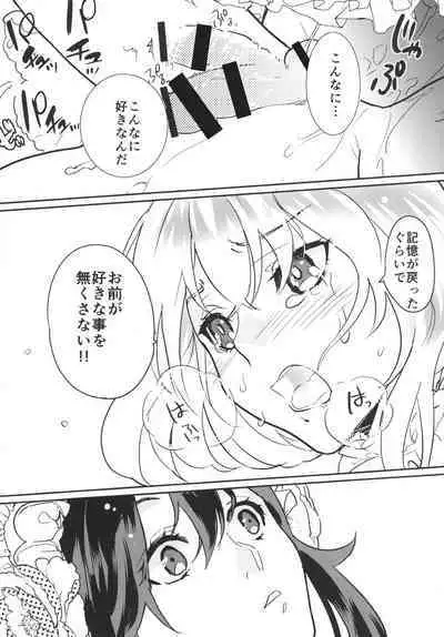 パンティコリック☆シュガー