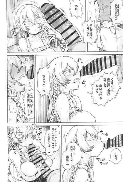 Kono… Kuso Ningen!