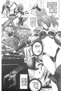 [MAKI] Kegare Yashiro no Otometachi | 穢神社的乙女們 [Chinese]