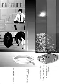 (SPARK10) [7menzippo (Kamishima Akira)] 7men_Re_PP4 (Psycho Pass)