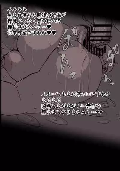 [Tokakukaku]＋眷属増産計画