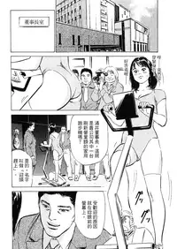 [Hazuki Kaoru, Takizawa Hiroyuki] Joshi Ana Nanase | 性感女主播 Vol.2 [Chinese]