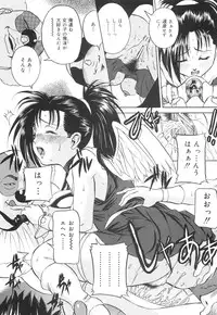 [Uchida Koneri] Chikashitsu no Reijou