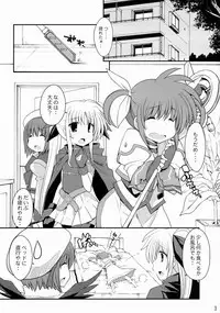 (C81) [Gakushokutei (Watanohara)] Mischief Therapy (Mahou Shoujo Lyrical Nanoha)