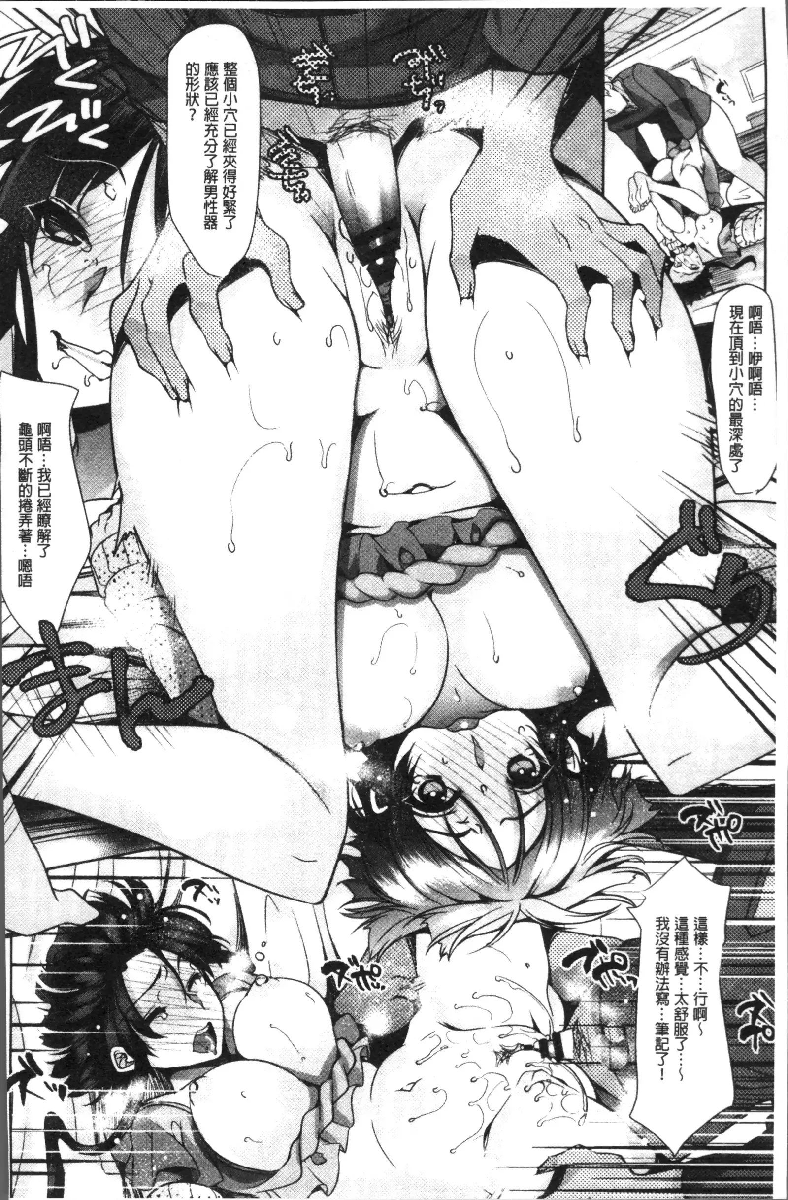 Renbo Diary - Diary of falling in love | 戀慕性愛的日記