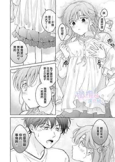 Seitenkan Appli no Tadashii Tsukaikata | 性转App的正确使用方法