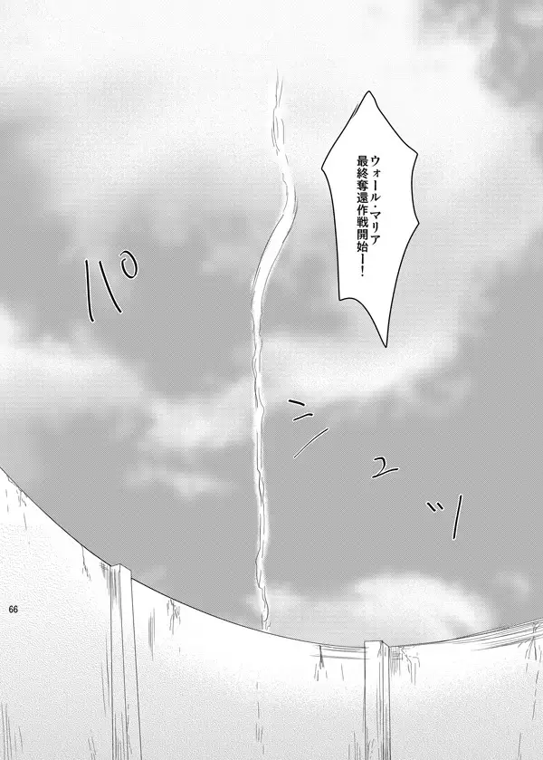 Itoshi Itoshi to Kimi wa iu