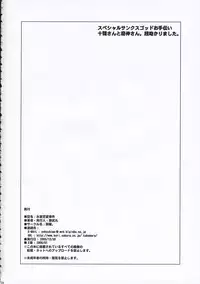 (C69) [YOKOSHIMAYA. (Yokoshima Takemaru)] Himuro Renai Jiken (Fate/stay night)