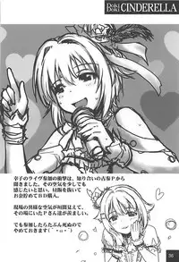 (Utahime Teien 16) [Youseimangasya (Sakaki Imasato)] DokiDoki CINDERELLA (THE IDOLM@STER CINDERELLA GIRLS)