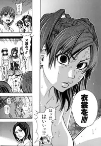 [Shiwasu no Okina] Shining Musume. 6. Rainbow Six