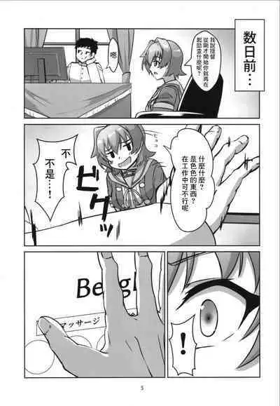 Kinu to Ofuroya-san Gokko no Ohanashi