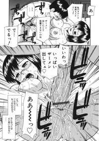 [Minakami Sakura] Midara na Mesu