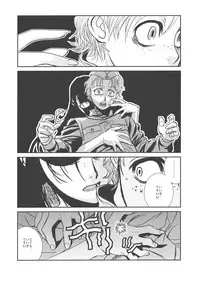 (C78) [TEX-MEX (Red Bear)] Der Entartete Kunst (Hellsing)