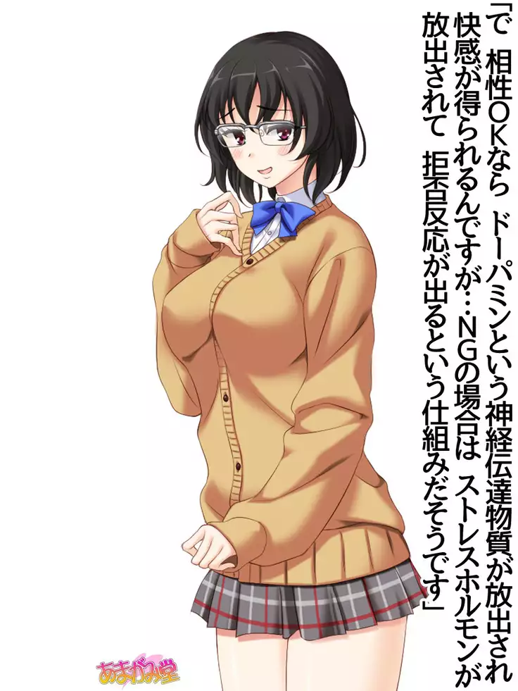 Jimiko-san Dai 2-bu Ch. 1-15